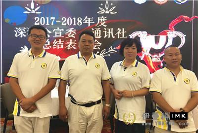 Optimization and Promotion of professional focus on promoting the love of Lions -- a summary and commendation meeting of Shenzhen Lions Club's publicity Committee and news agency for 2017-2018 news 图5张